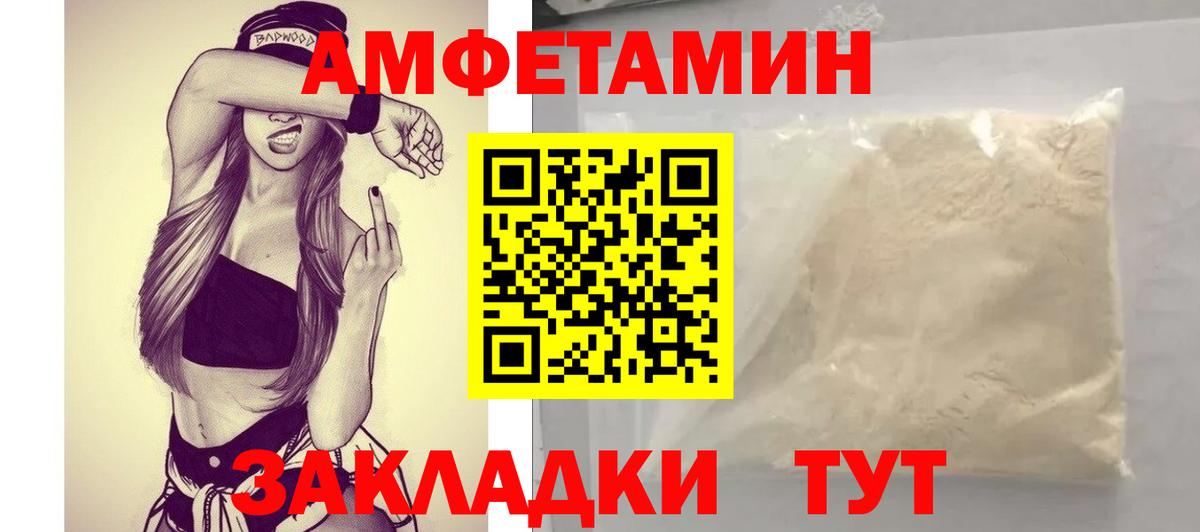 Амфетамин  Каменск-Шахтинский  АМФ 98%  Амфетамин 