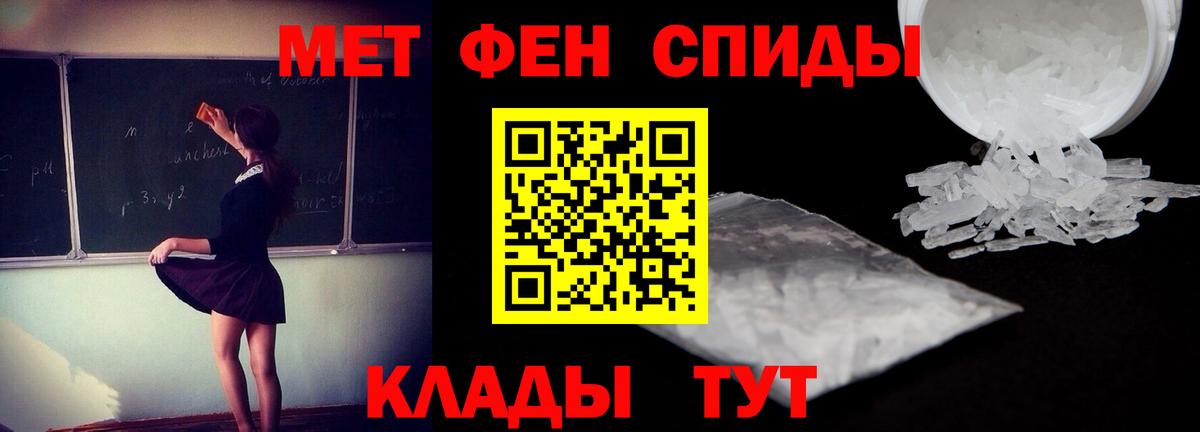 АМФ  Вход с VPN  Каменск-Шахтинский  Amphetamine VHQ 