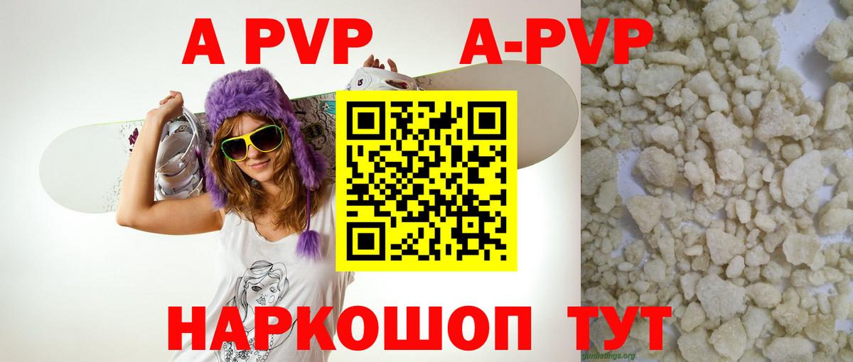 Alpha-PVP мука Каменск-Шахтинский