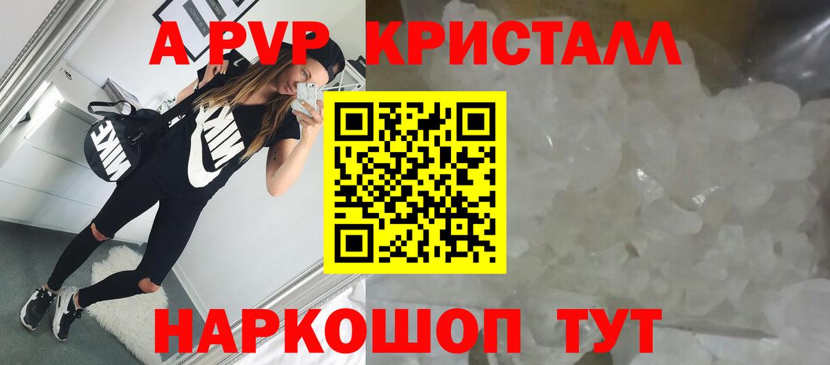 Каменск-Шахтинский  А ПВП СК КРИС  А ПВП  Вход с VPN  A PVP крисы CK 