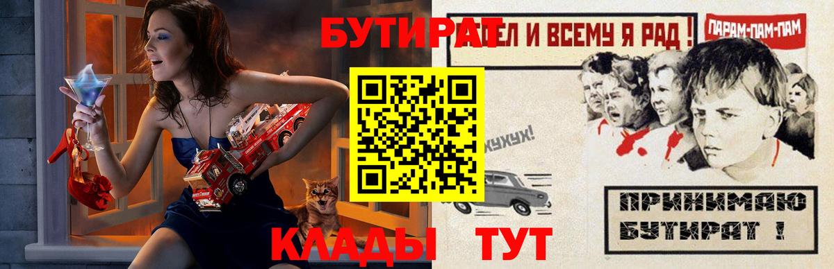 Бутират вода Каменск-Шахтинский