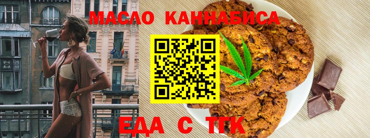 Cannafood конопля  Каменск-Шахтинский 