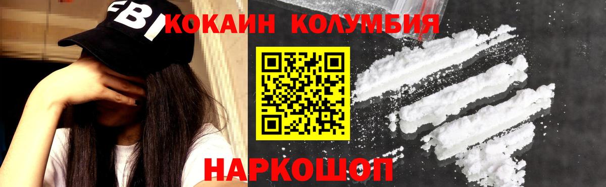 Кокаин FishScale  Каменск-Шахтинский  Cocaine Эквадор 