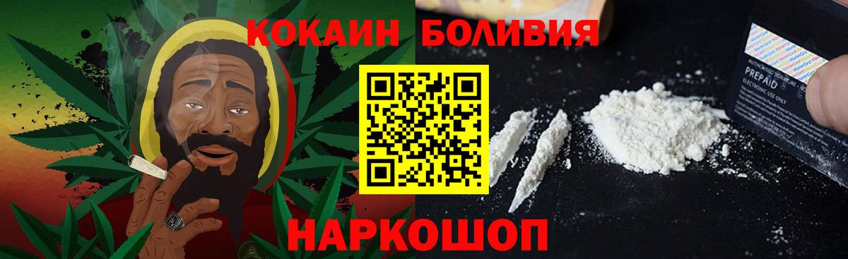 Каменск-Шахтинский  Кокаин  Вход с VPN  Кокаин FishScale  Cocaine Перу 