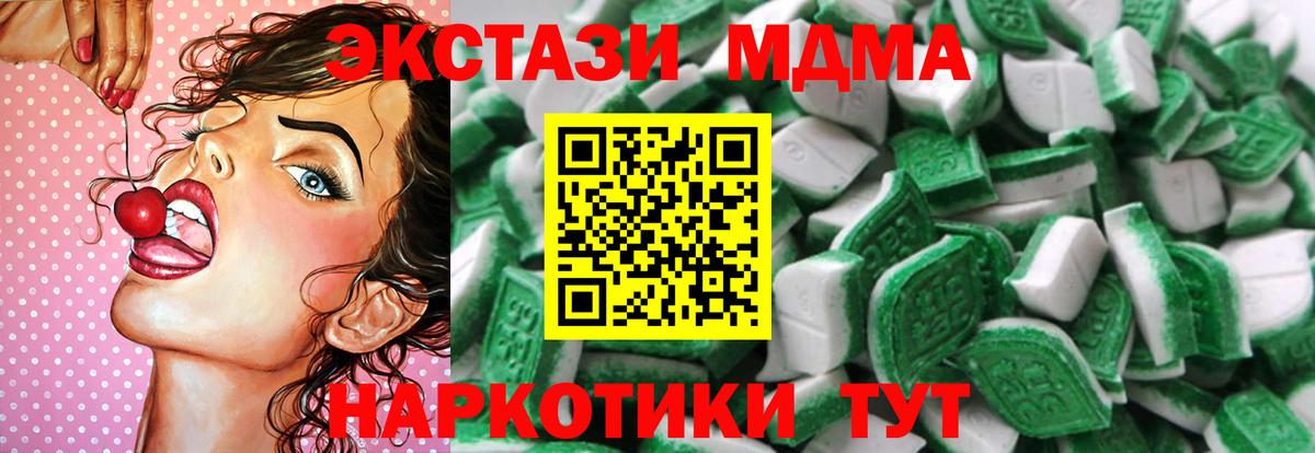 Ecstasy Дубай  купить  цена  Каменск-Шахтинский  Вход с VPN  Ecstasy 280 MDMA 