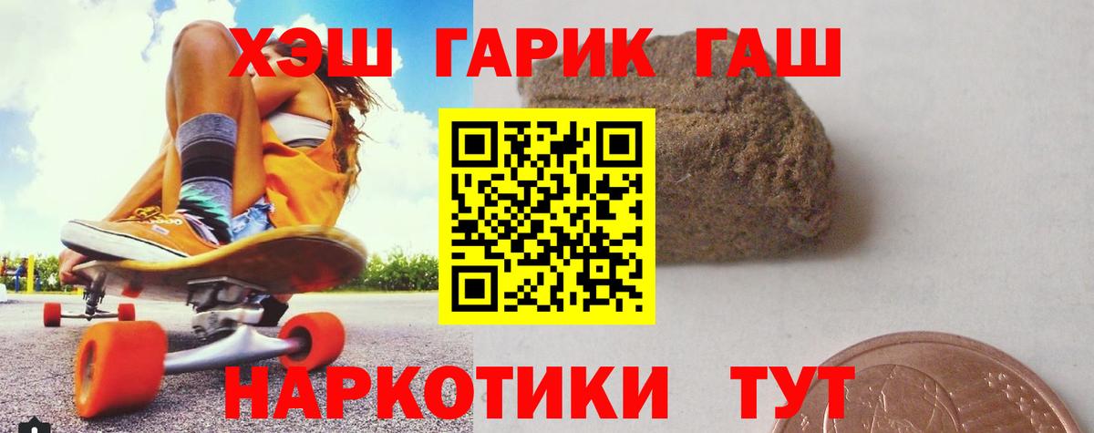Гашиш hashish Каменск-Шахтинский