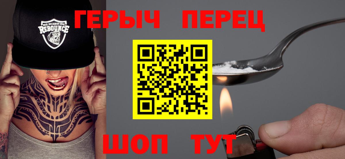 ГЕРОИН  Каменск-Шахтинский  ГЕРОИН Афган 