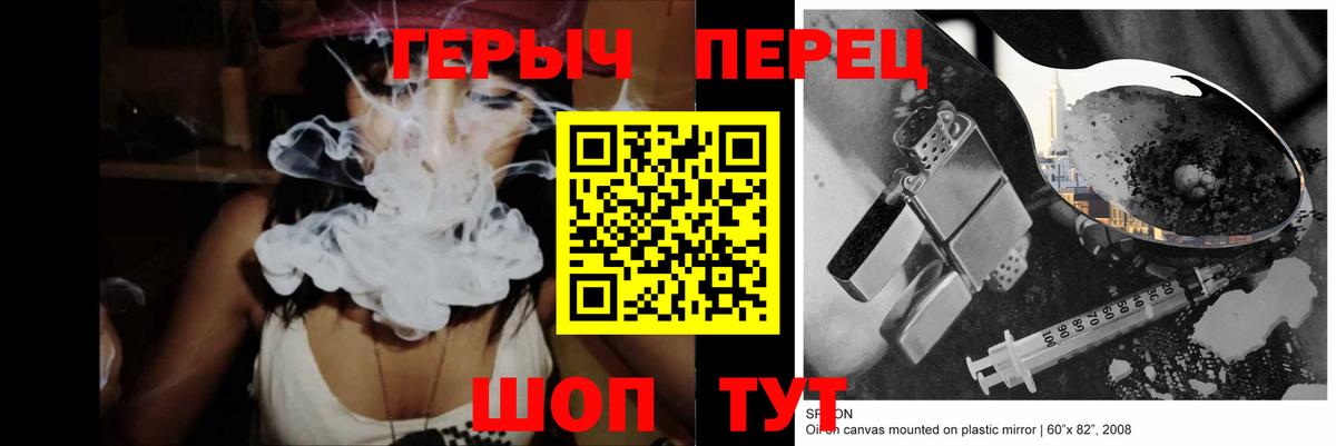 ГЕРОИН VHQ Каменск-Шахтинский