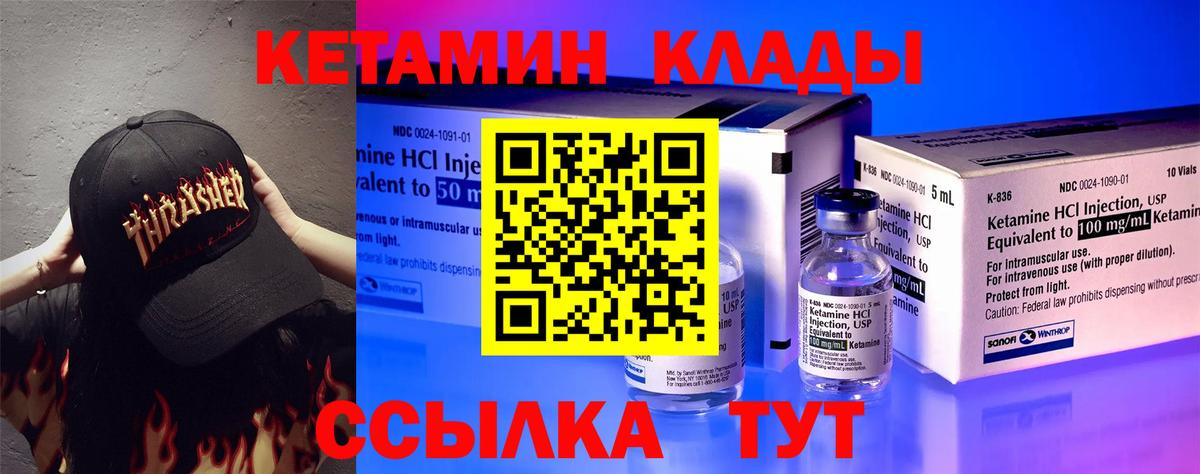 Кетамин VHQ  Вход с VPN  Каменск-Шахтинский  Кетамин VHQ 