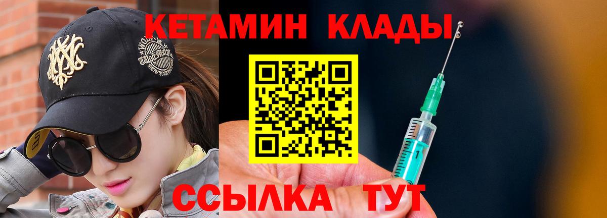 КЕТАМИН VHQ  Каменск-Шахтинский  Кетамин ketamine 