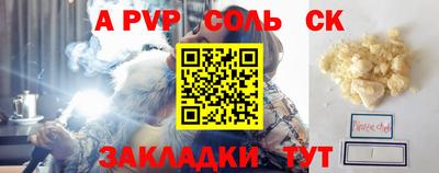 ALPHA-PVP Донской