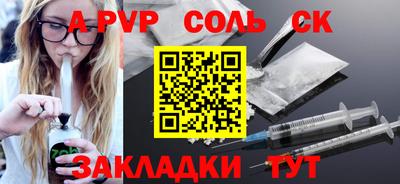 ALPHA-PVP Донской