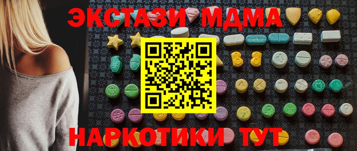 MDMA VHQ  МДМА кристаллы  МДМА  Каменск-Шахтинский 
