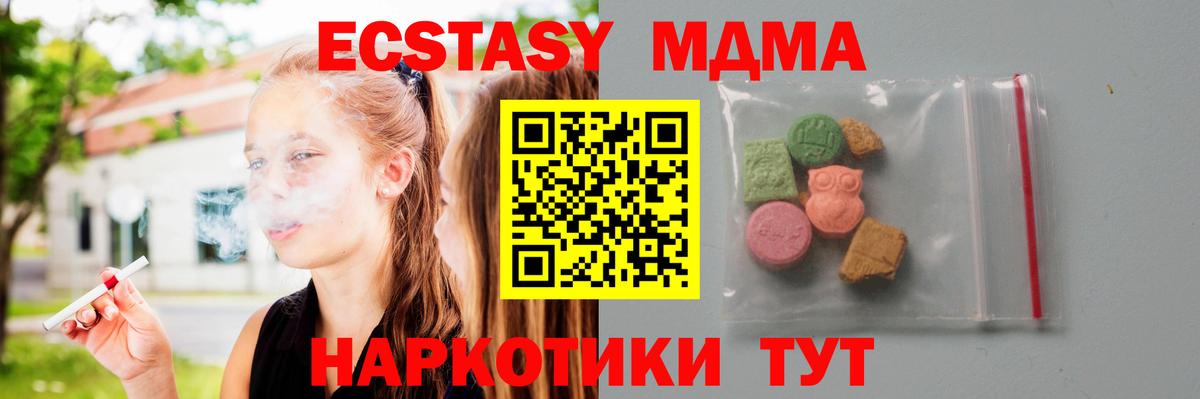 MDMA кристаллы Каменск-Шахтинский