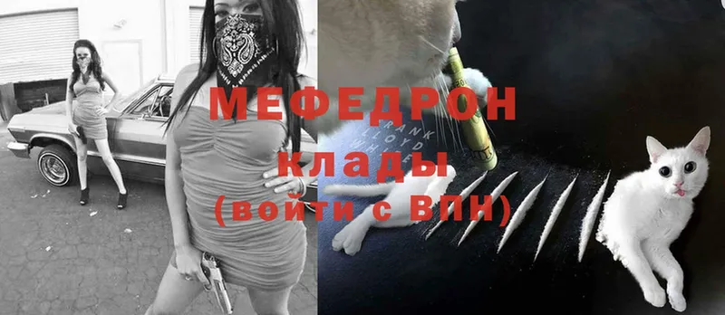 Меф mephedrone  Каменск-Шахтинский 