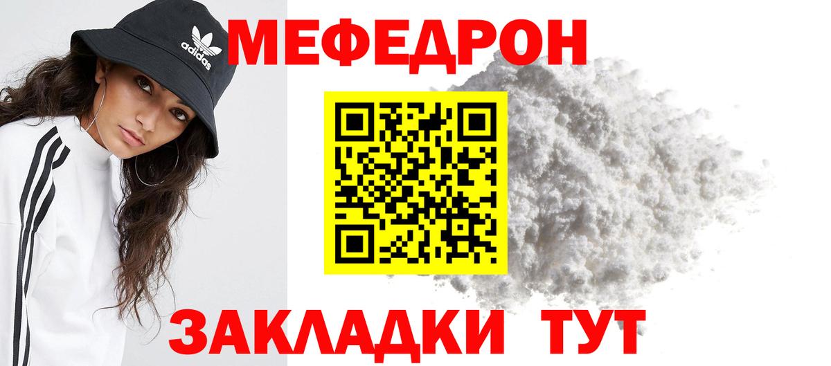 МЕФ  Ляпка  Марихуана  Канабис  Cocaine  MDMA  Вход с VPN  Codein  Каменск-Шахтинский  Герыч 