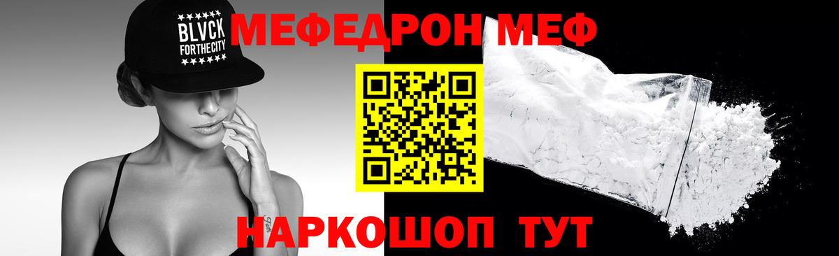 Меф  Вход с VPN  купить наркотик  Каменск-Шахтинский  Меф мука  Меф mephedrone 