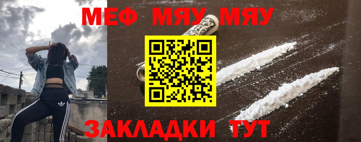 МЕФ мука Каменск-Шахтинский