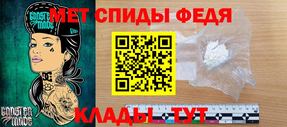 Первитин  Первитин кристалл  Вход с VPN  Каменск-Шахтинский 