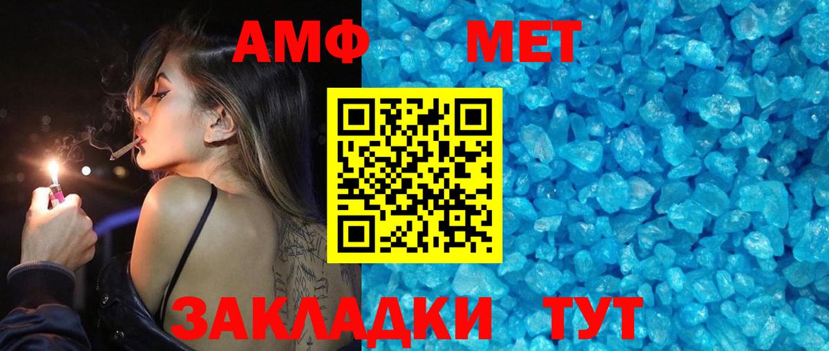 МЕТАМФЕТАМИН витя Каменск-Шахтинский