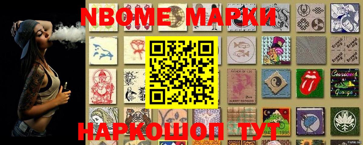 Каменск-Шахтинский  Марки NBOMe 1,5мг  Вход с VPN 