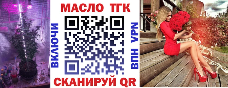 ТГК Wax OMG ТОР Каменск-Шахтинский