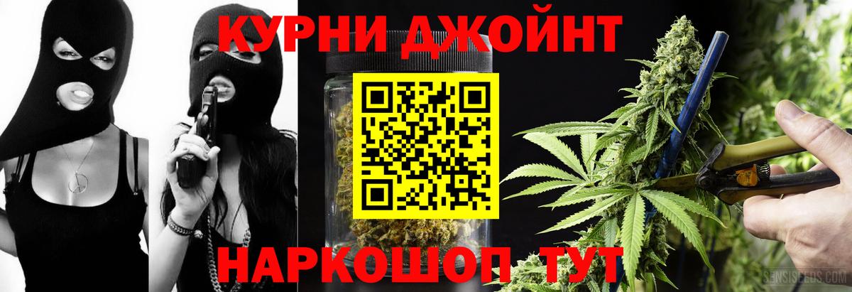 Бошки марихуана THC 21%  Каменск-Шахтинский  Марихуана AK-47  Конопля семена 